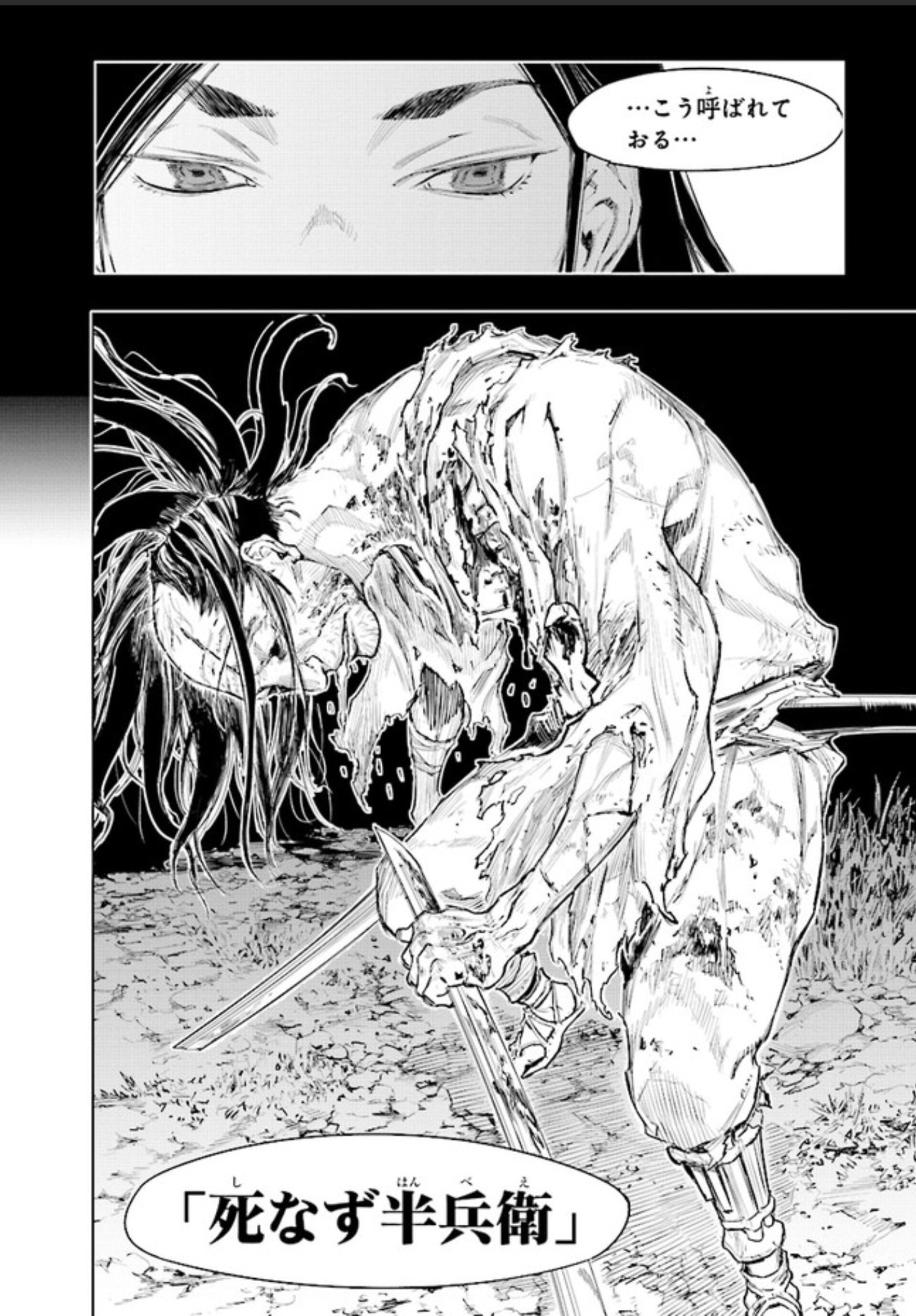 Sekiro 隻狼外傳漫畫化 不死半兵衛 免費睇 附連結 香港01 遊戲動漫 Sekiro 隻狼外傳漫畫化 不死半兵衛 免費睇 附連結 香港01 遊戲動漫