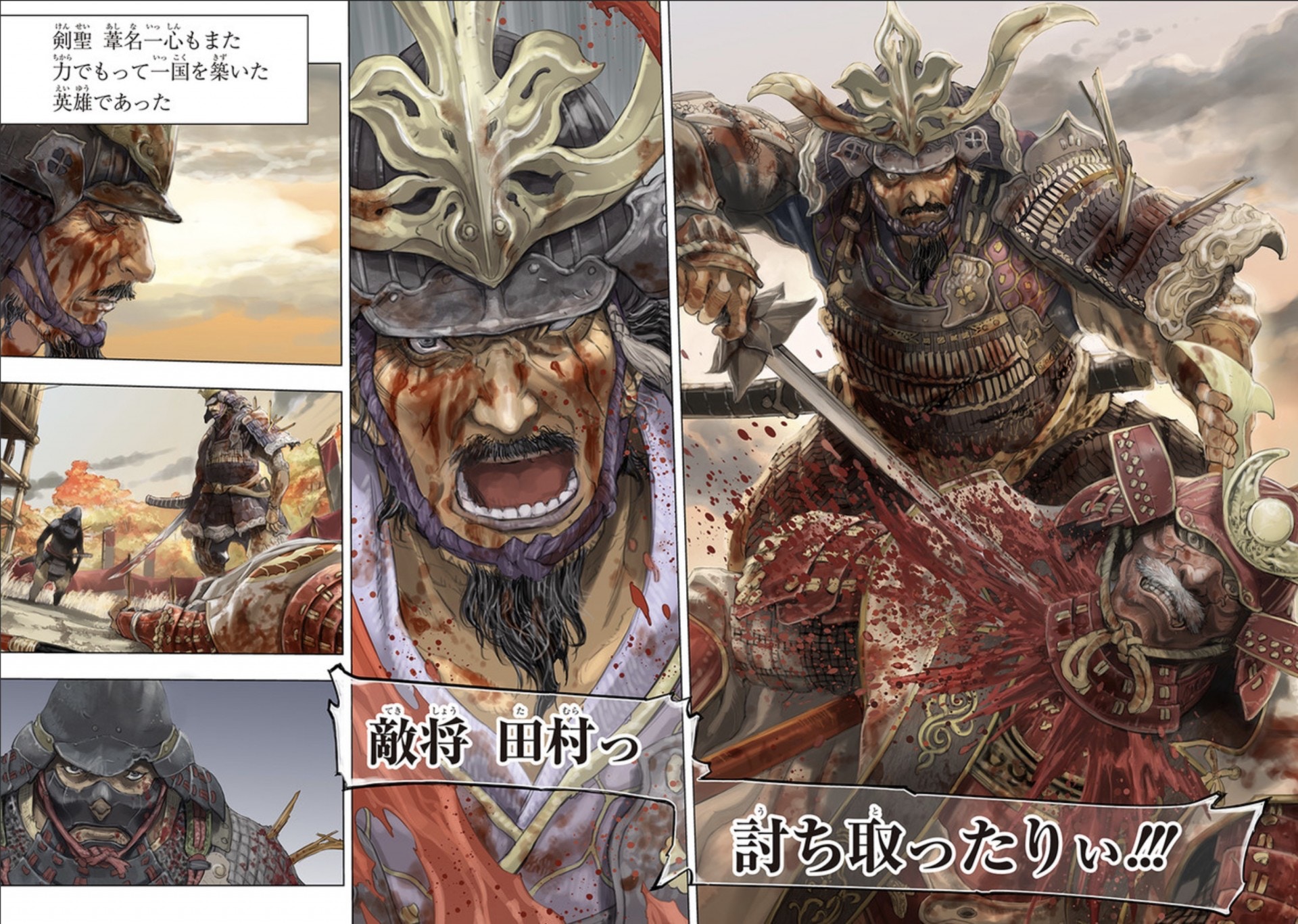 Sekiro 隻狼外傳漫畫化 不死半兵衛 免費睇 附連結 香港01 遊戲動漫