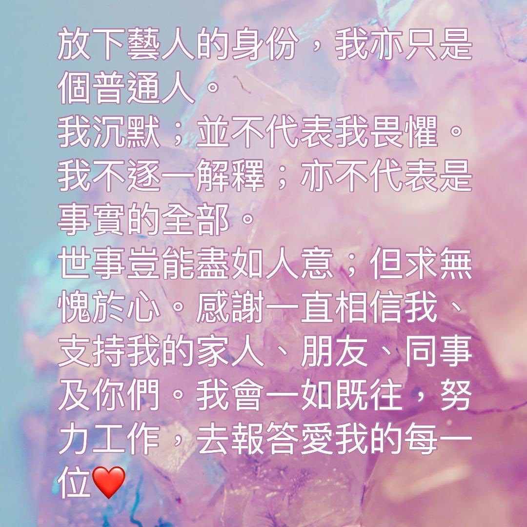 姚子羚在社交網站發文指自己對於近日發生的事件無愧於心。（Instagram/@elaine_yiu）