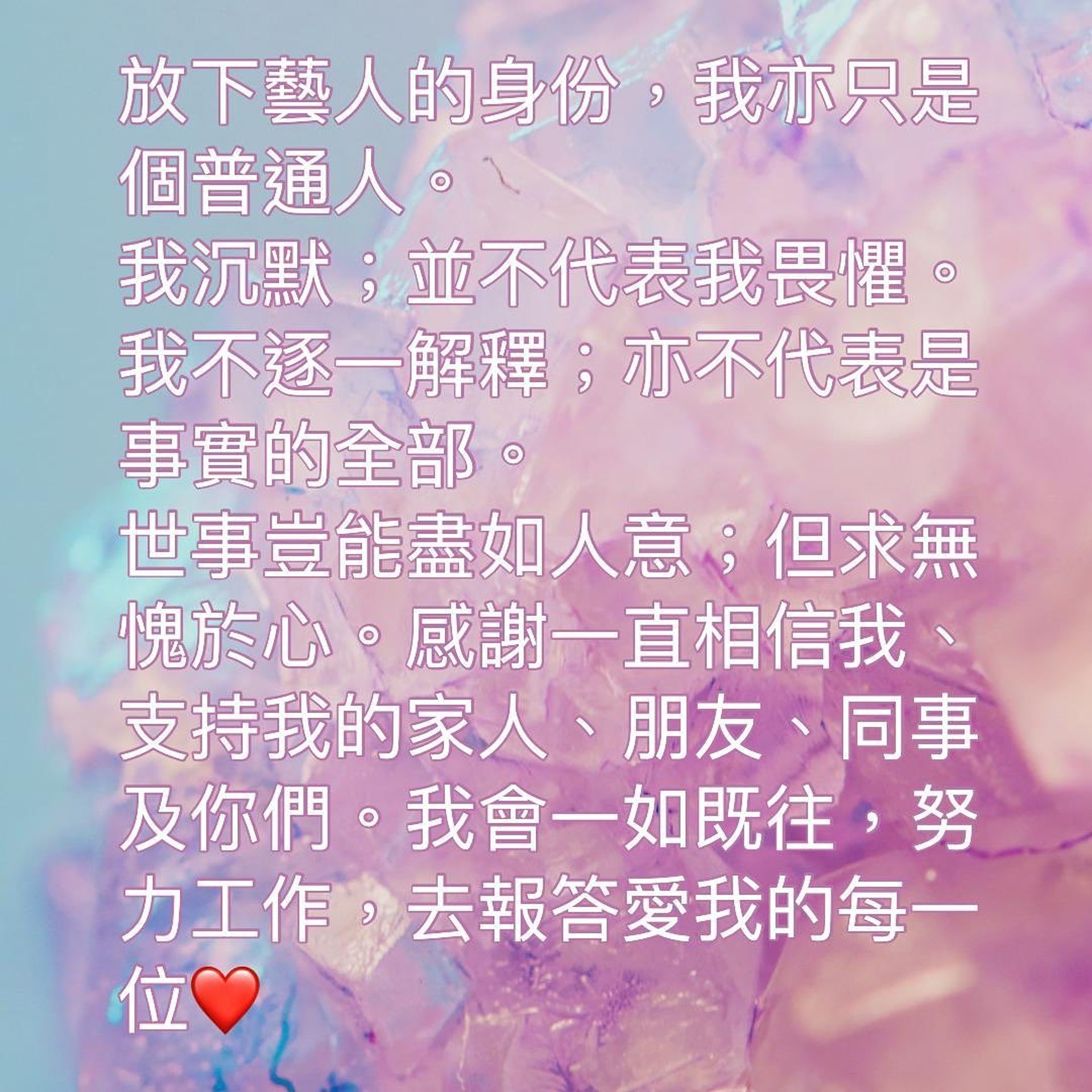 姚子羚在社交網站發文指自己對於近日發生的事件無愧於心。(Instagram/@elaine_yiu) 姚子羚在社交網站發文指自己對於近日發生的事件無愧於心。(Instagram/@elaine_yiu)