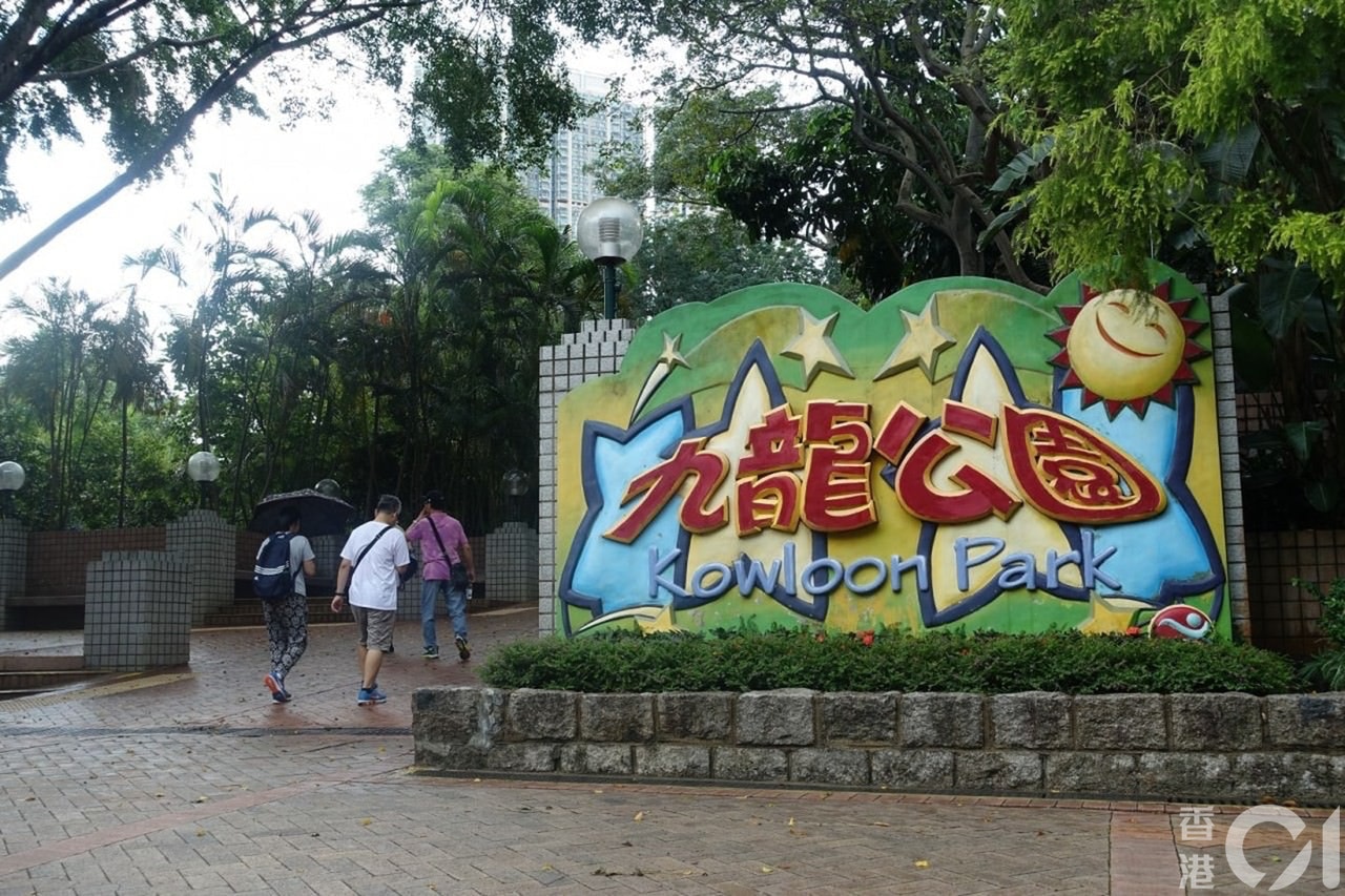 涉案兩名女子在九龍公園對開餵貓時發生爭執。(資料圖片) 涉案兩名女子在九龍公園對開餵貓時發生爭執。(資料圖片)