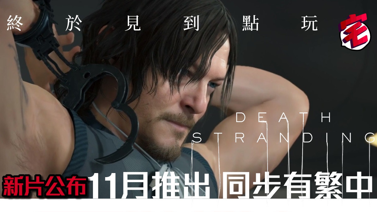 NEW PS5 Death Stranding Director's Cut (HK, CHINESE 中文)