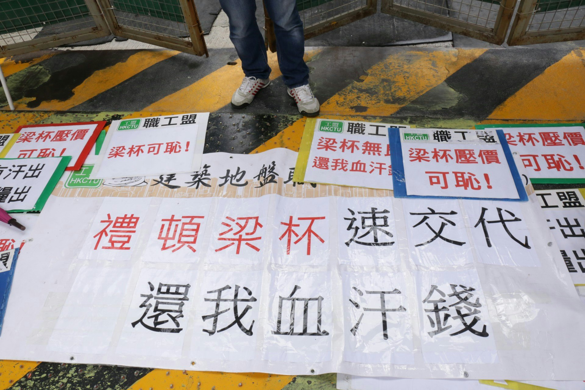工人在地盤外拉起橫額追薪及抗議。 (賴雯心攝) 工人在地盤外拉起橫額追薪及抗議。 (賴雯心攝)