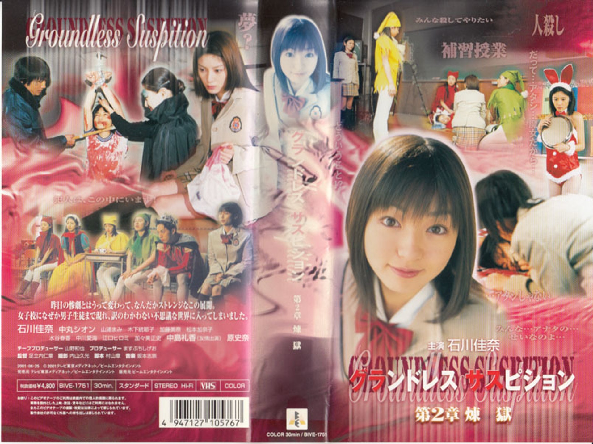 石川加奈主演作品的錄影帶。(buyee.jp) 石川加奈主演作品的錄影帶。(buyee.jp)