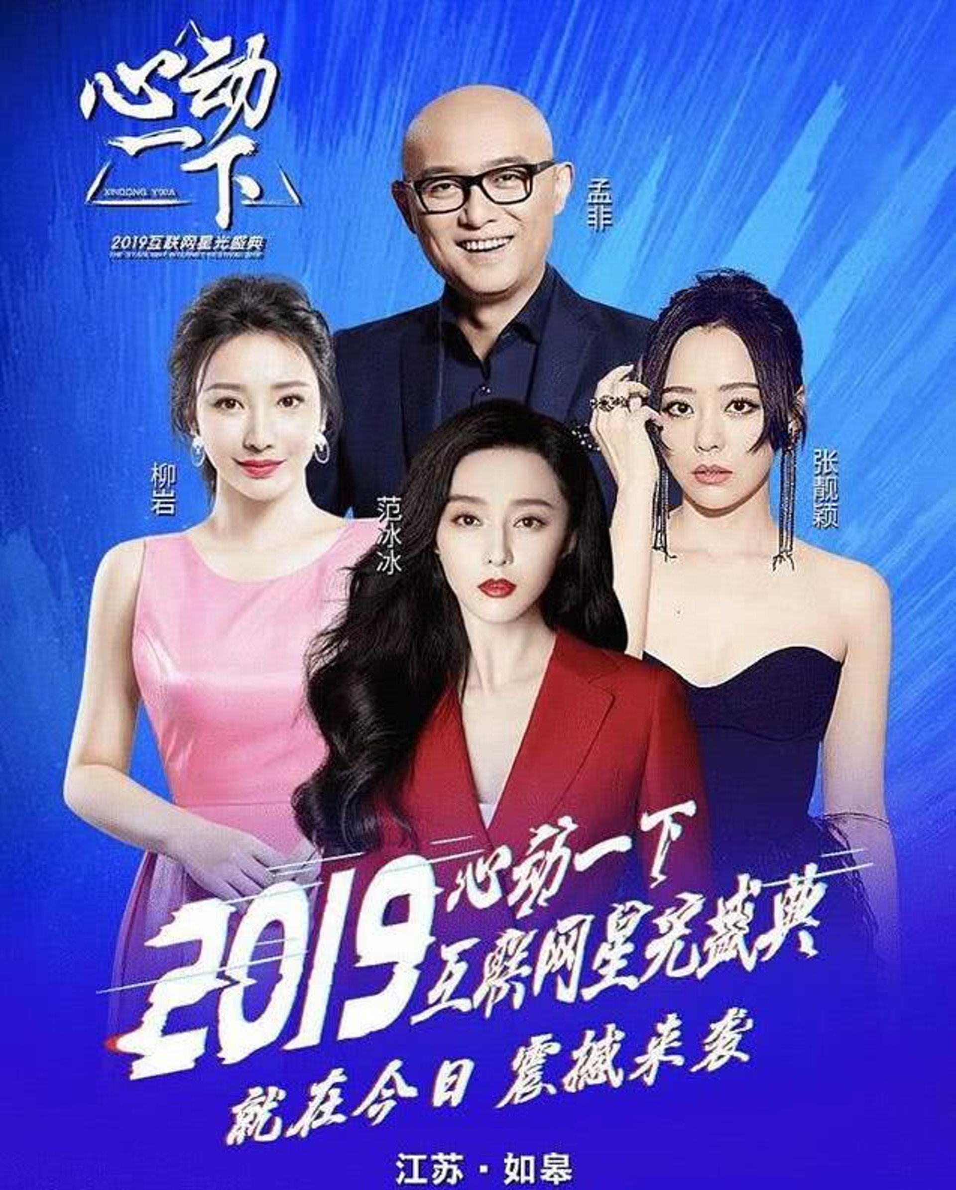 今日(31日)網上流傳一張宣傳海報,范冰冰處於海報正中間。(一下科技微博圖片) 今日(31日)網上流傳一張宣傳海報,范冰冰處於海報正中間。(一下科技微博圖片)