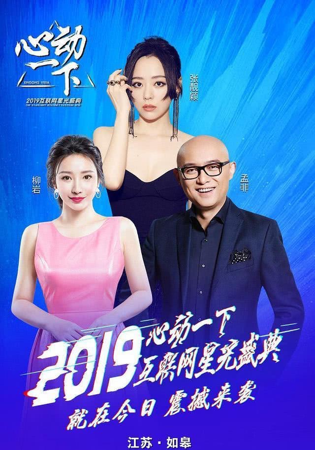 隨後冰冰從宣傳海報上消失,疑似被除名。(一直播微博圖片) 隨後冰冰從宣傳海報上消失,疑似被除名。(一直播微博圖片)