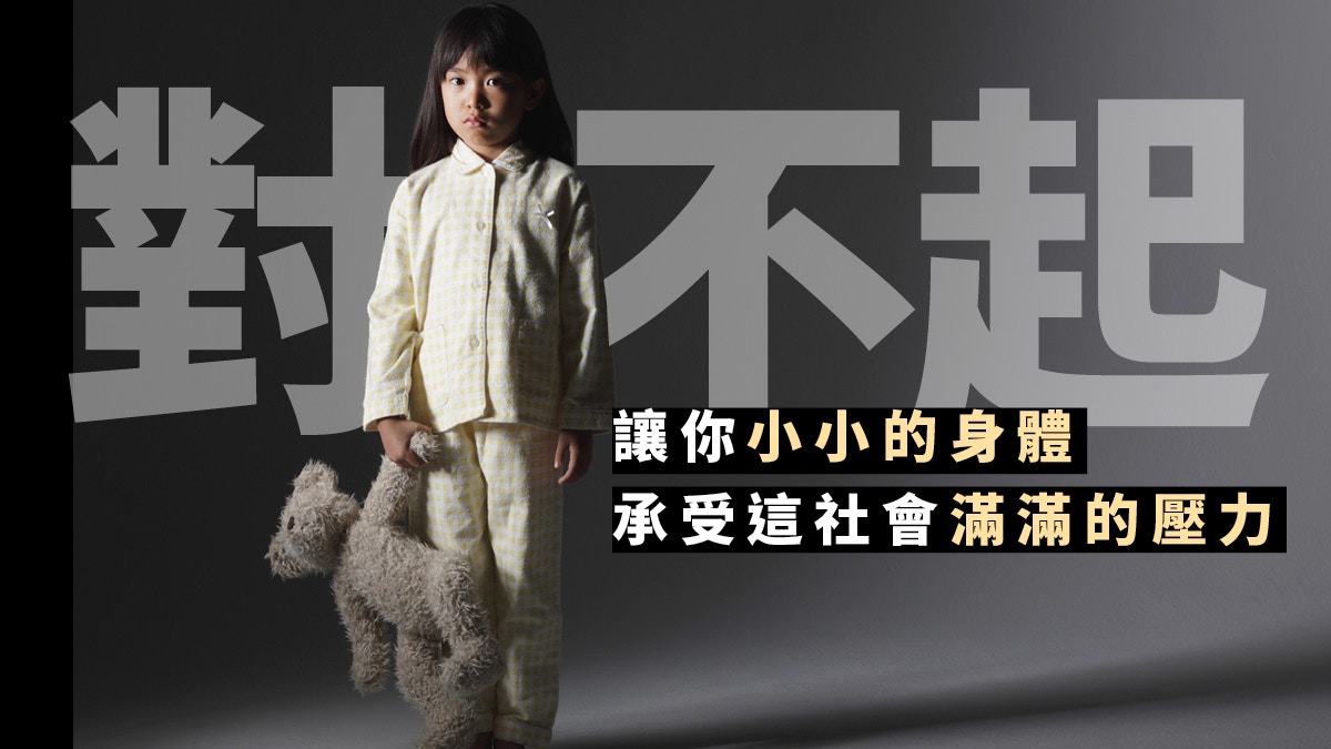 國際兒童節 虐兒個案不跌反升無辜孩童成病態社會犧牲品