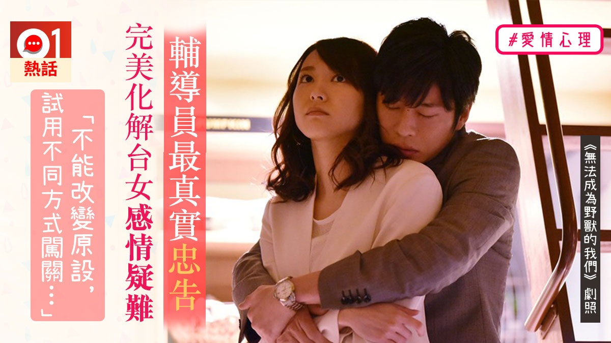 感情諮詢 台女常跟男友吵架被輔導員神回覆點醒 像媽祖顯靈般幫我解困 感情諮詢 台女常跟男友吵架被輔導員神回覆點醒 像媽祖顯靈般幫我解困