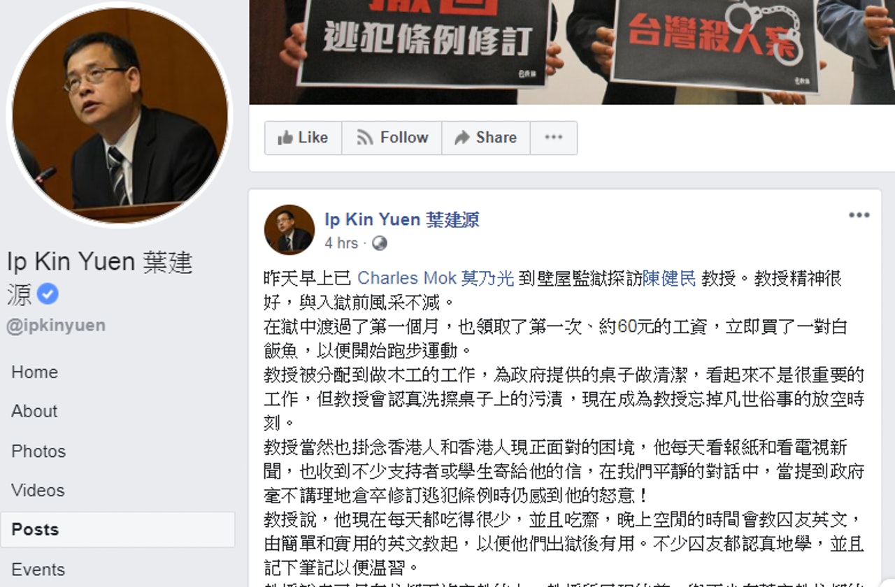 葉建源到監獄探訪陳健民,透露陳健民花首份工資買「白飯魚」。(截圖自葉建源Facebook) 葉建源到監獄探訪陳健民,透露陳健民花首份工資買「白飯魚」。(截圖自葉建源Facebook)