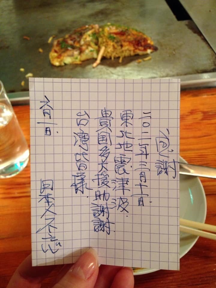 大阪燒店老闆十分感激台灣在東北大地震時的幫助，因此多年來送出多封親筆信給上門的台灣顧客。（FB@日韓旅遊公社）