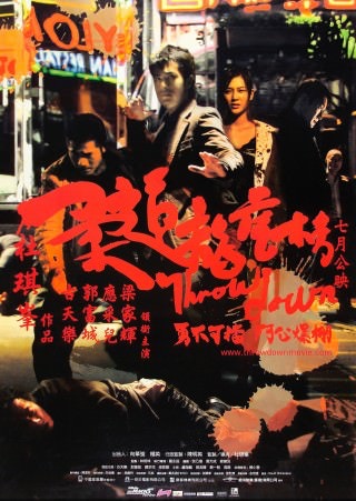 光影武林 柔道龍虎榜 肩車 光影武林 柔道龍虎榜 肩車