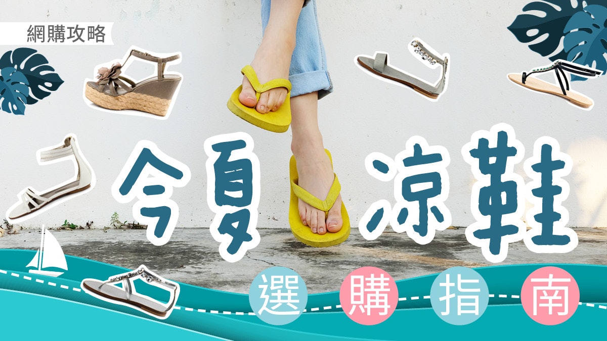 叮咚!你有一份今夏幼帶涼鞋選購指南! 叮咚!你有一份今夏幼帶涼鞋選購指南!
