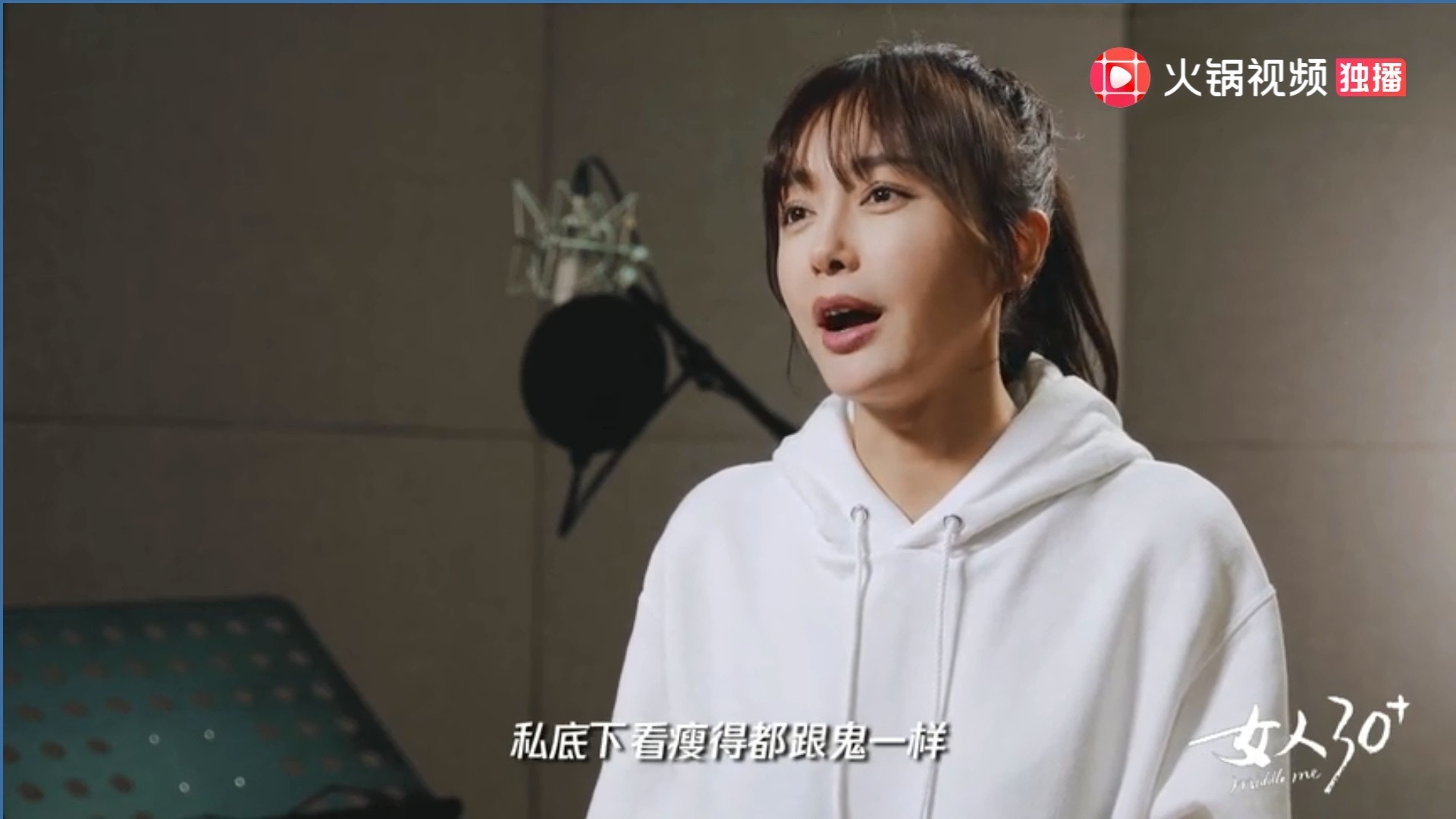 佢大爆真正上鏡的演員，私底下看瘦得都跟鬼一樣。(騰訊視頻截圖)