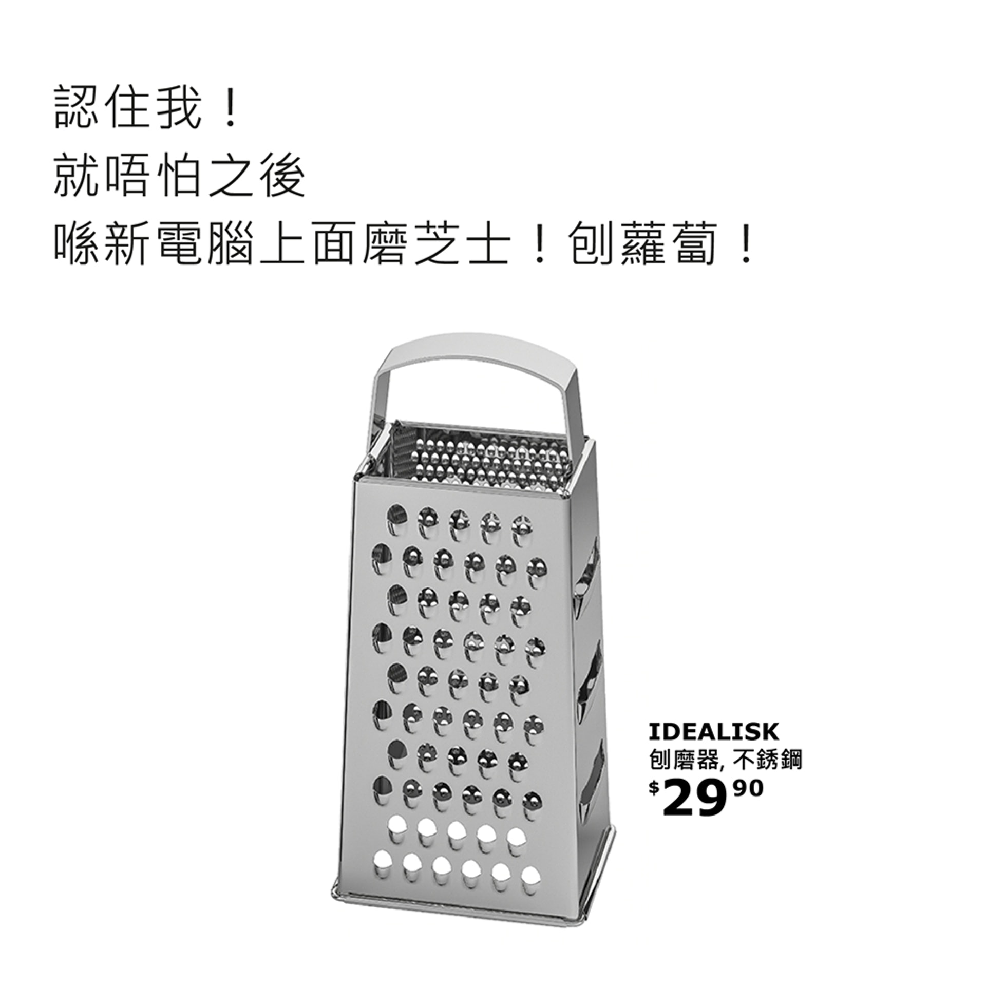 IKEA在facebook專頁發帖「抽水」,推介一款與Mac Pro非常相似的刨磨器。(IKEA fb圖片) IKEA在facebook專頁發帖「抽水」,推介一款與Mac Pro非常相似的刨磨器。(IKEA fb圖片)