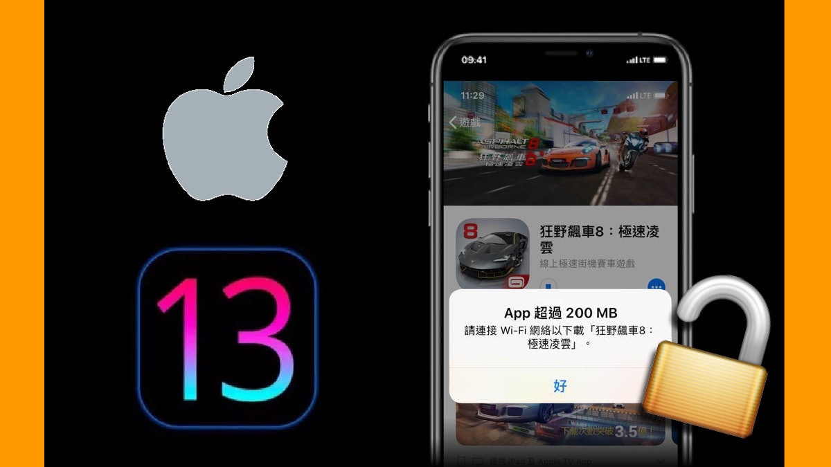 iOS 13再有新功能!解鎖App Store下載MB數限制用家要小心爆數據 iOS 13再有新功能!解鎖App Store下載MB數限制用家要小心爆數據