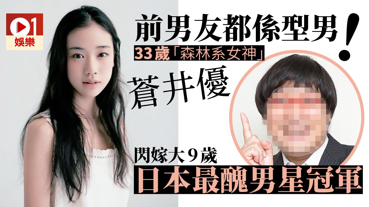 蒼井優 香港01 蒼井優 香港01