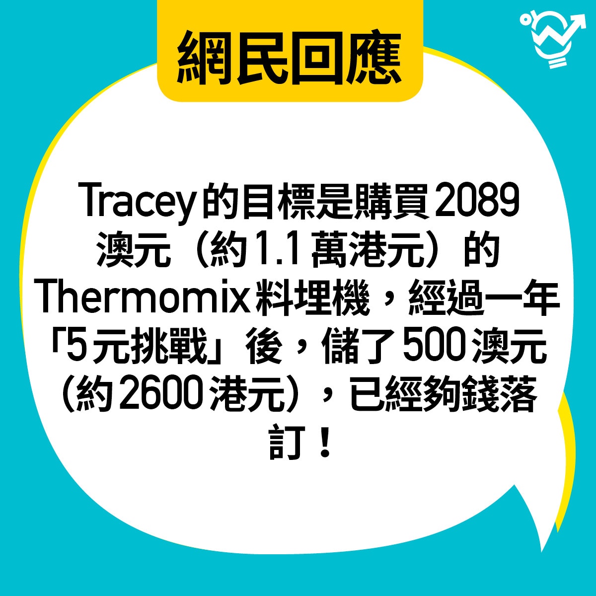 月光族必學】無痛儲錢輕鬆儲一萬？ 即睇澳洲「五元挑戰」點玩