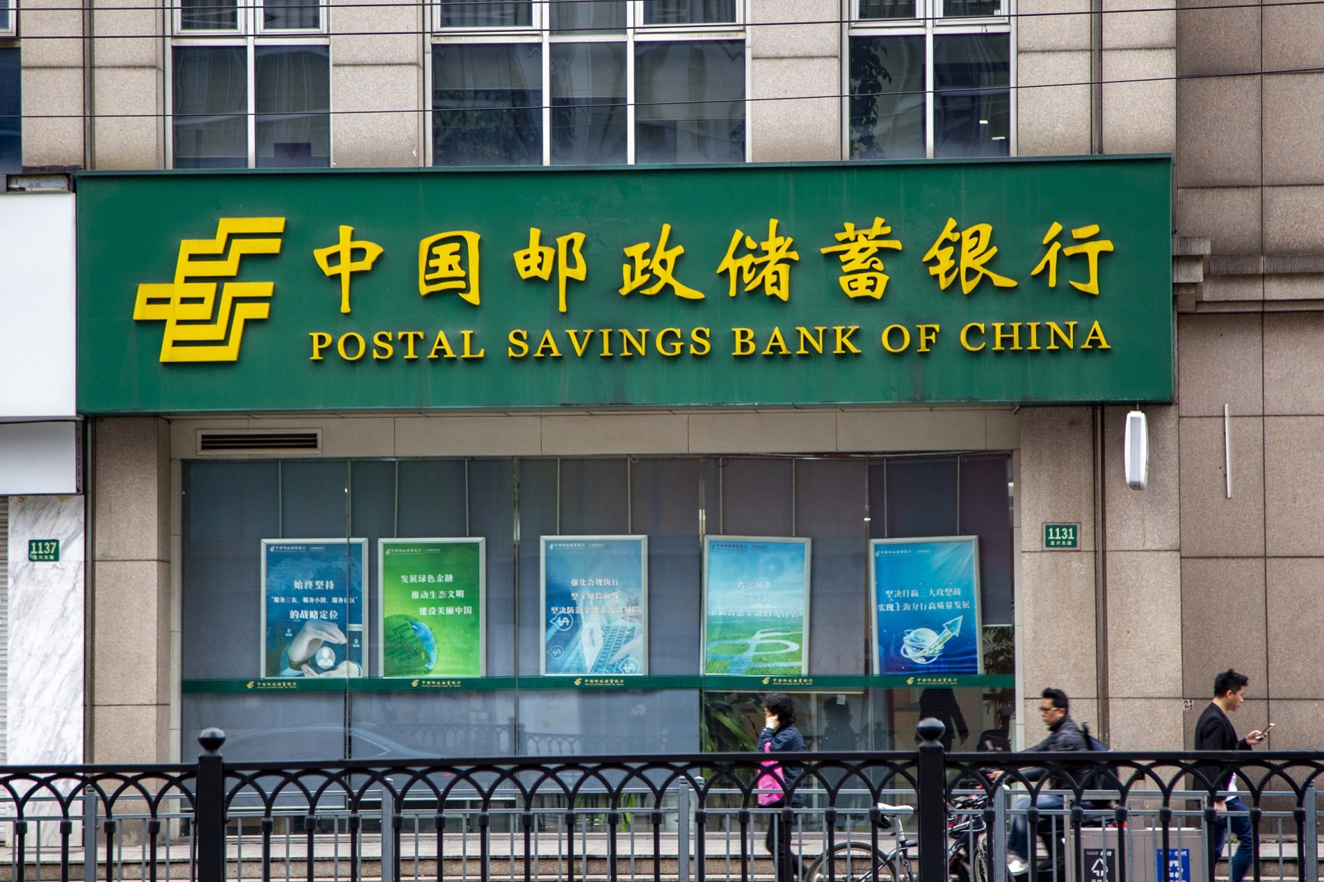 華為與中國郵政合作探索ICT技術在金融、寄遞、郵務方面應用