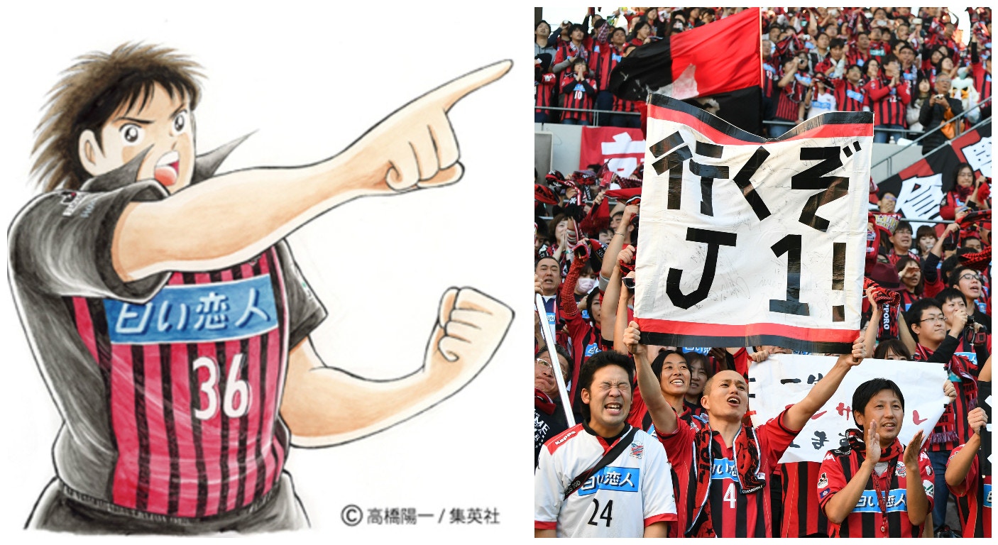 足球小將 踢上日職松山光 率 札幌岡薩多奪冠升班 有片 香港01 即時體育