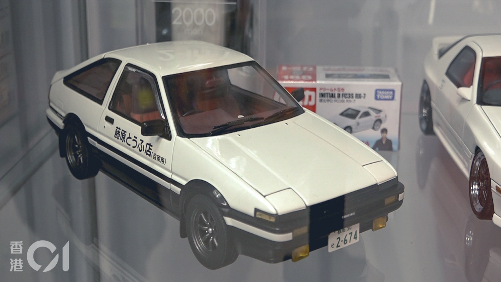 頭文字d 大圍藤原豆腐店神還原老闆 唯一冇賣豆腐嘅豆腐店 頭文字d 大圍藤原豆腐店神還原老闆 唯一冇賣豆腐嘅豆腐店