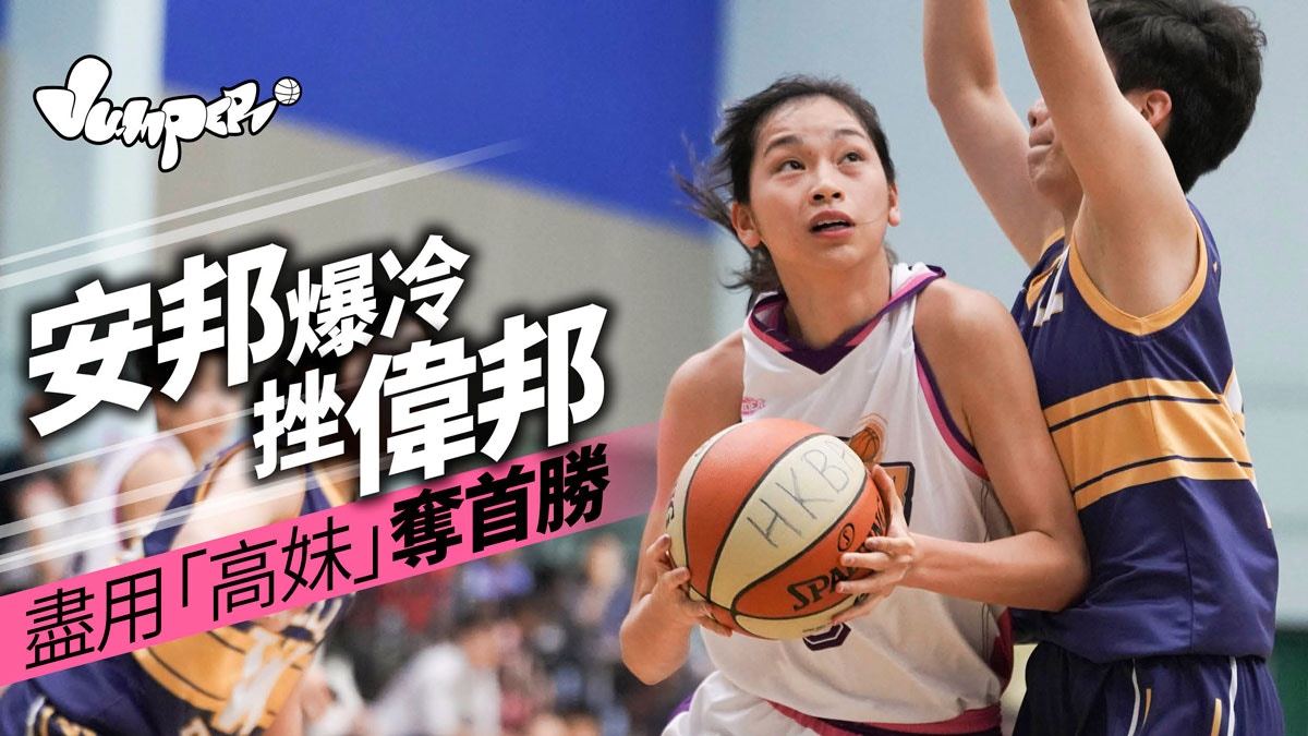 女籃 李祉均帶病上陣偉邦尾段不敵安邦