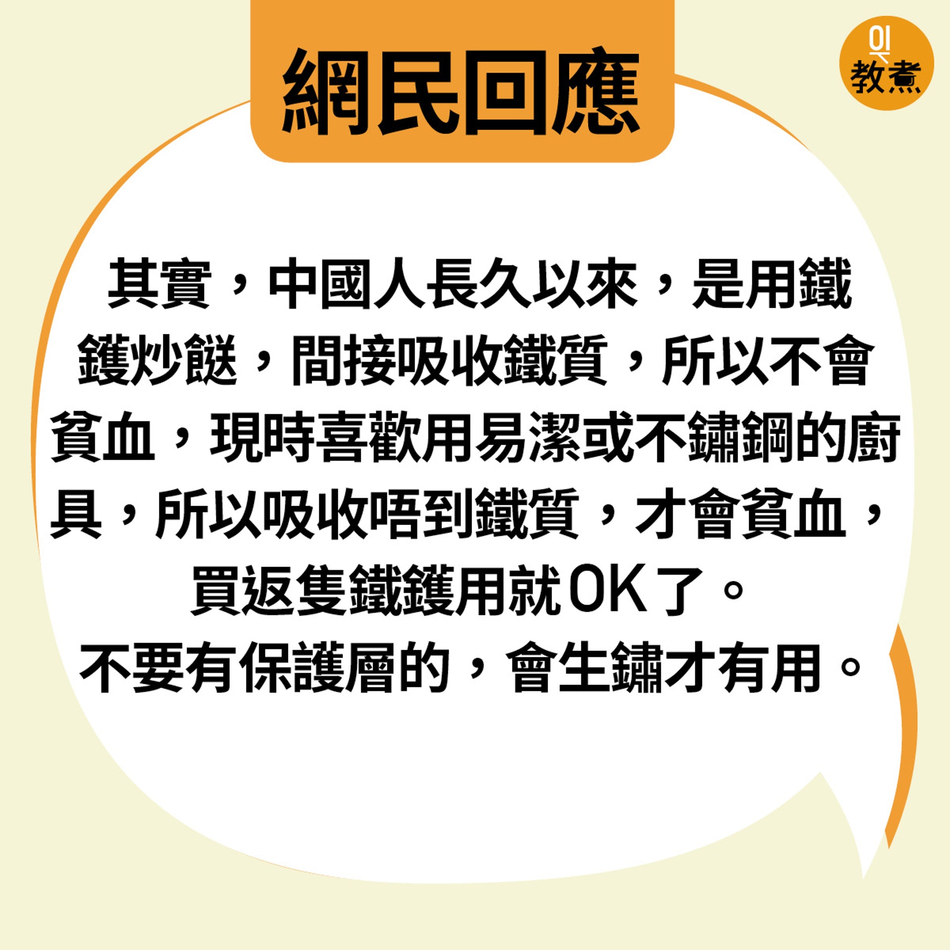 補鐵 研究指檸汁加鐵煲水增鐵質改善貧血鐵鍋煮食以鐵補鐵 香港01 教煮