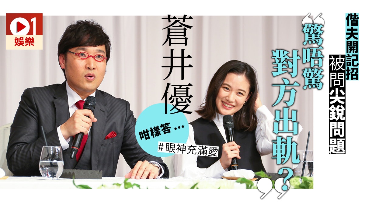 蒼井優結婚 偕夫山里亮太開記招全程甜笑拒收婚戒有原因 蒼井優結婚 偕夫山里亮太開記招全程甜笑拒收婚戒有原因
