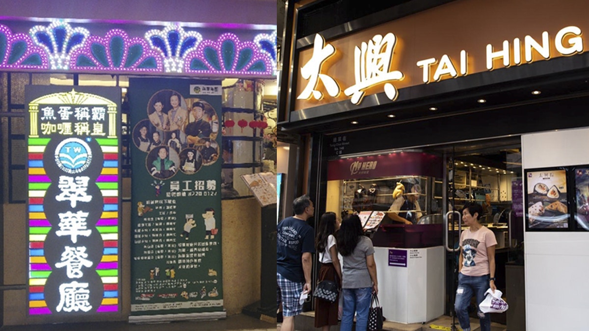 【熱評】從太興上巿看翠華股價下挫路徑　毛利率逾70%咁計出嚟！