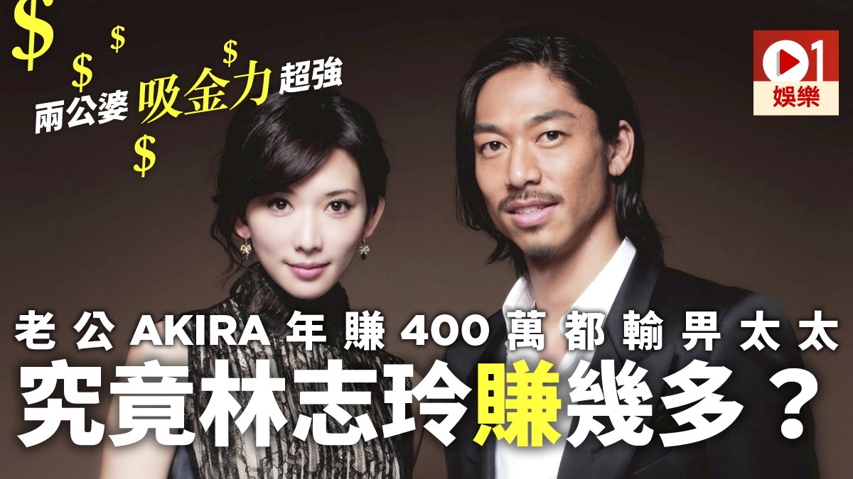 林志玲結婚 老公akira大起底曾與長澤正美拍拖半年 林志玲結婚 老公akira大起底曾與長澤正美拍拖半年