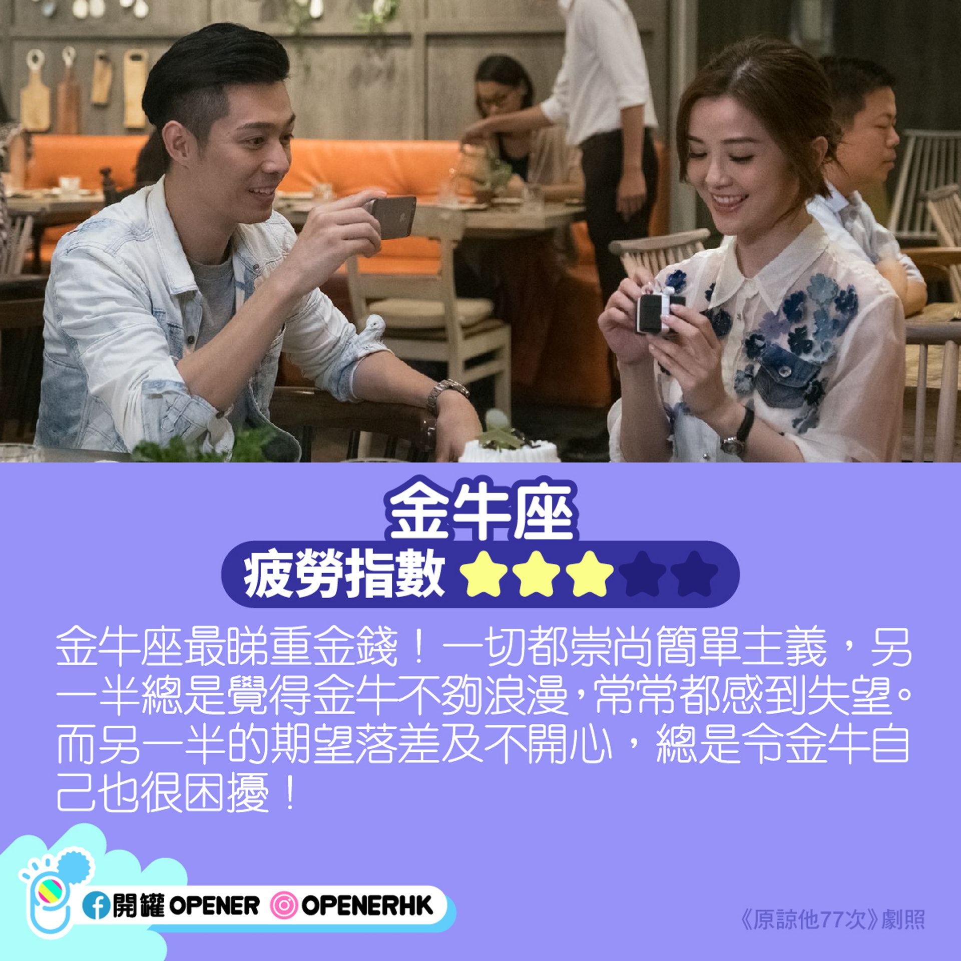 怠倦期成因 與12星座拍拖疲勞指數與水瓶男戀愛為何心累 怠倦期成因 與12星座拍拖疲勞指數與水瓶男戀愛為何心累