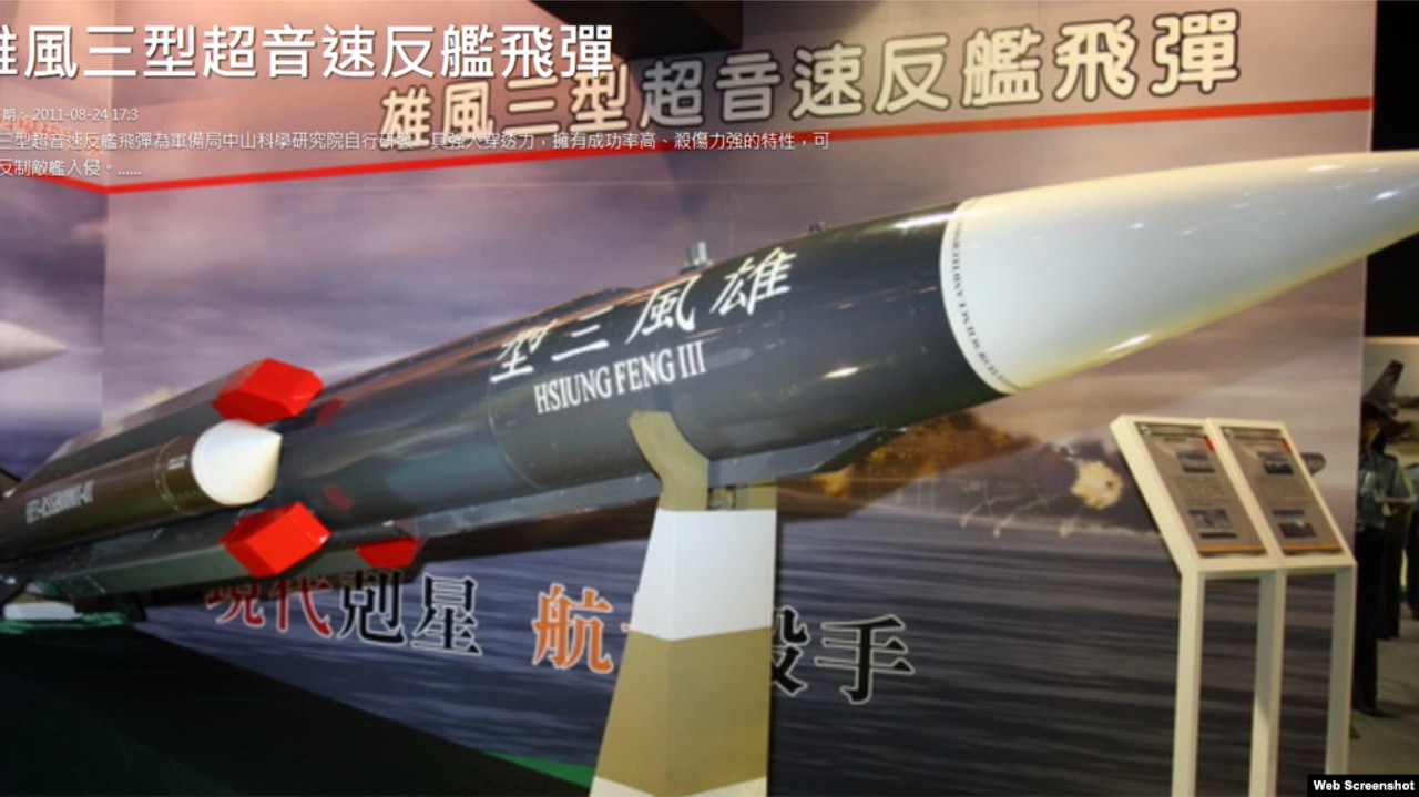 台灣的雄風三型導彈 。(台灣國防部軍聞社網站) 台灣的雄風三型導彈 。(台灣國防部軍聞社網站)