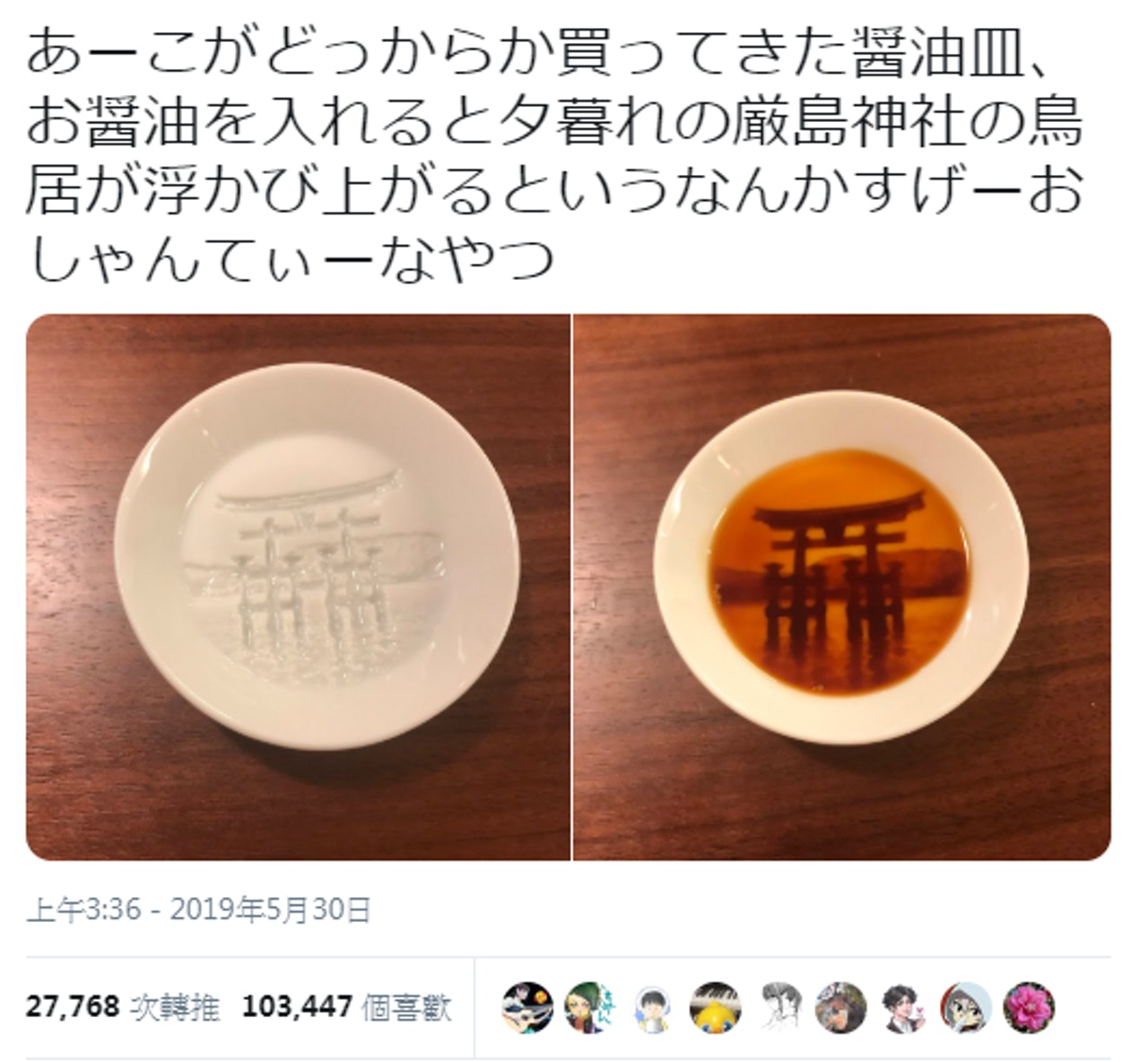 近日有網民在Twitter分享有趣的醬油碟。(Twitter圖片) 近日有網民在Twitter分享有趣的醬油碟。(Twitter圖片)