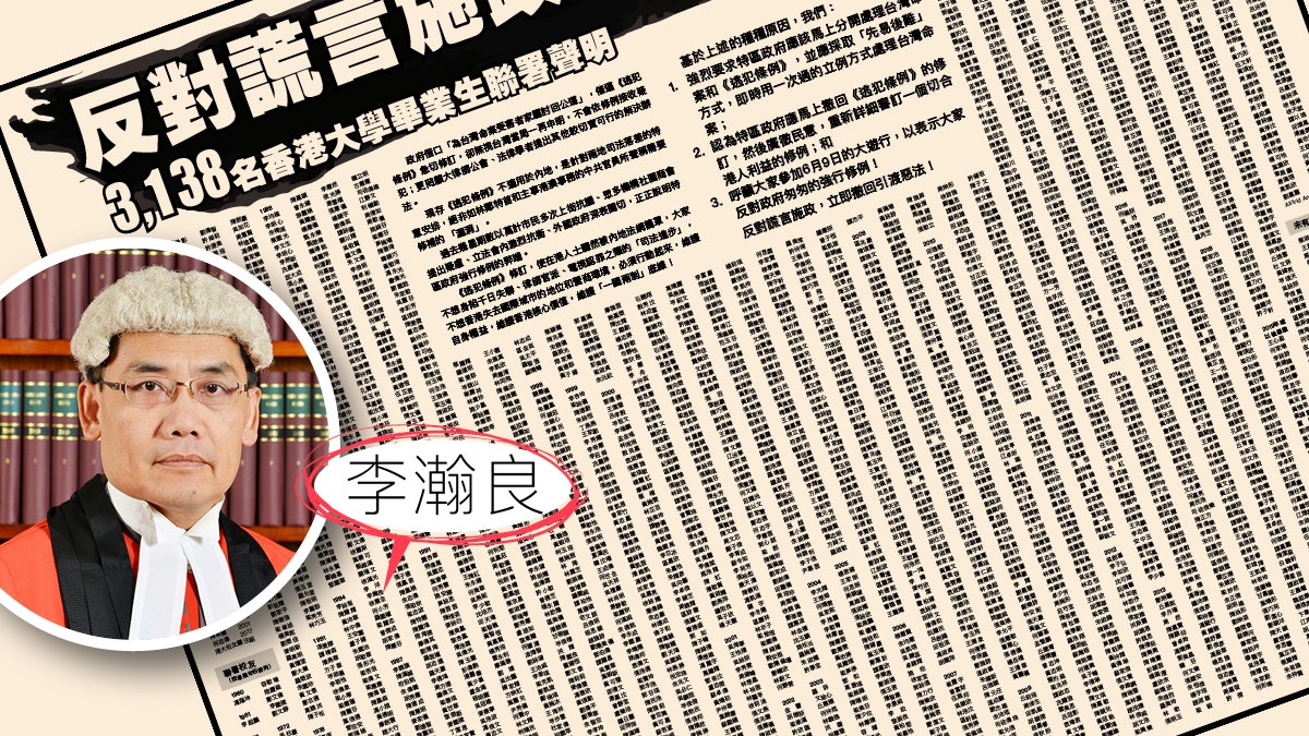 【逃犯條例】高院法官李瀚良聯署反對修例 馬道立提醒將來應避免 【逃犯條例】高院法官李瀚良聯署反對修例 馬道立提醒將來應避免