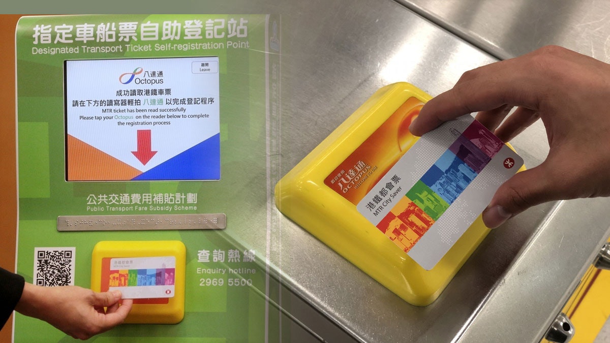 搶都會票交通補貼?大叔趁人未登記完 搶拍自己八達通稱:睇錯機 搶都會票交通補貼?大叔趁人未登記完 搶拍自己八達通稱:睇錯機