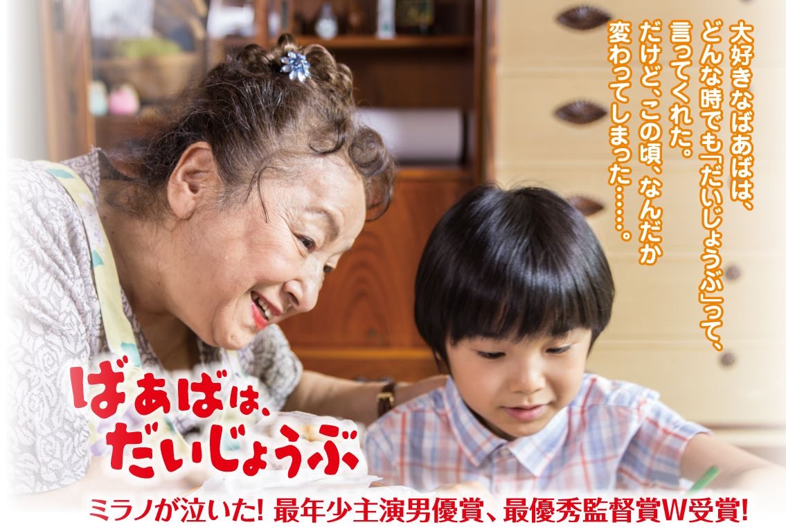 10歲就做影帝！日天才童星寺田心　憑一場催淚戲演活腦退化嫲孫情