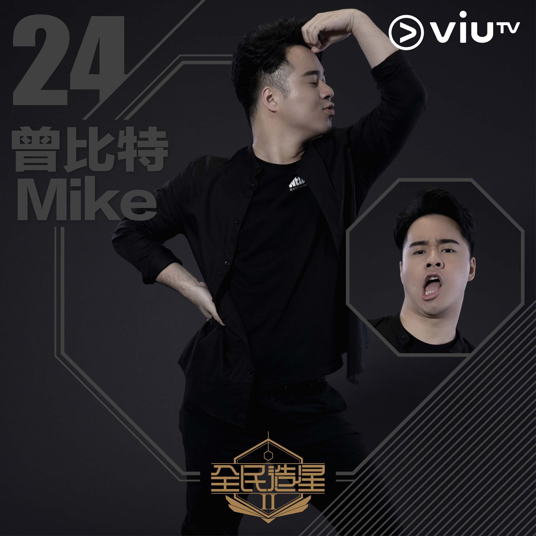 曾比特想一直用爆炸頭look示人因為方便出街同已經習慣