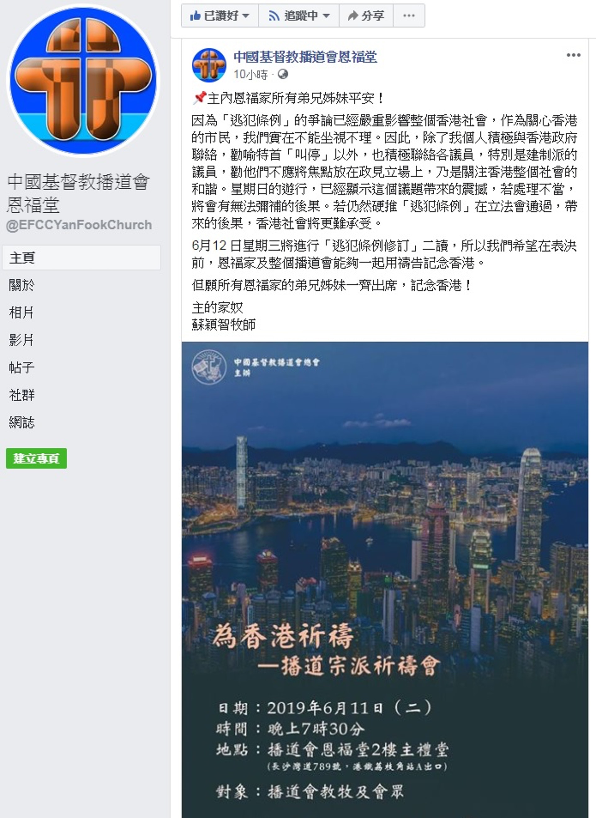 逃犯條例 陳茂波 梁美芬教會主任蘇穎智勸喻林鄭叫停修例 香港01 政情 逃犯條例 陳茂波 梁美芬教會主任蘇穎智勸喻林鄭叫停修例 香港01 政情