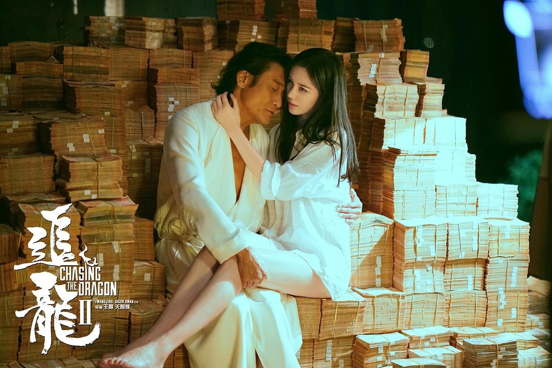 （《追龍II》劇照）