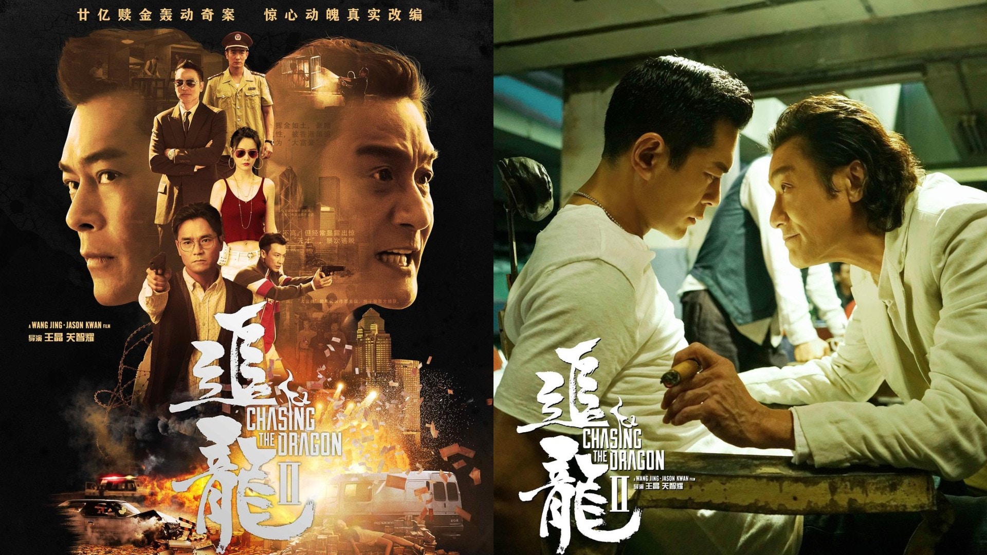 【追龍II．影評】梟雄張子強唔夠霸氣成敗筆　只因劇本算錯一樣嘢