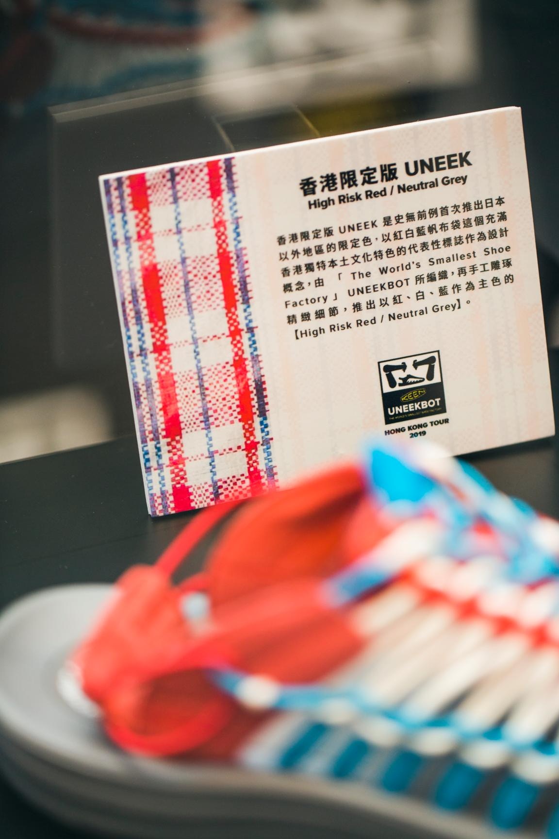 Keen 專訪uneek創作人談突破性設計 重覆做一樣的鞋讓人厭倦 香港01 一物 Keen 專訪uneek創作人談突破性設計 重覆做一樣的鞋讓人厭倦 香港01 一物