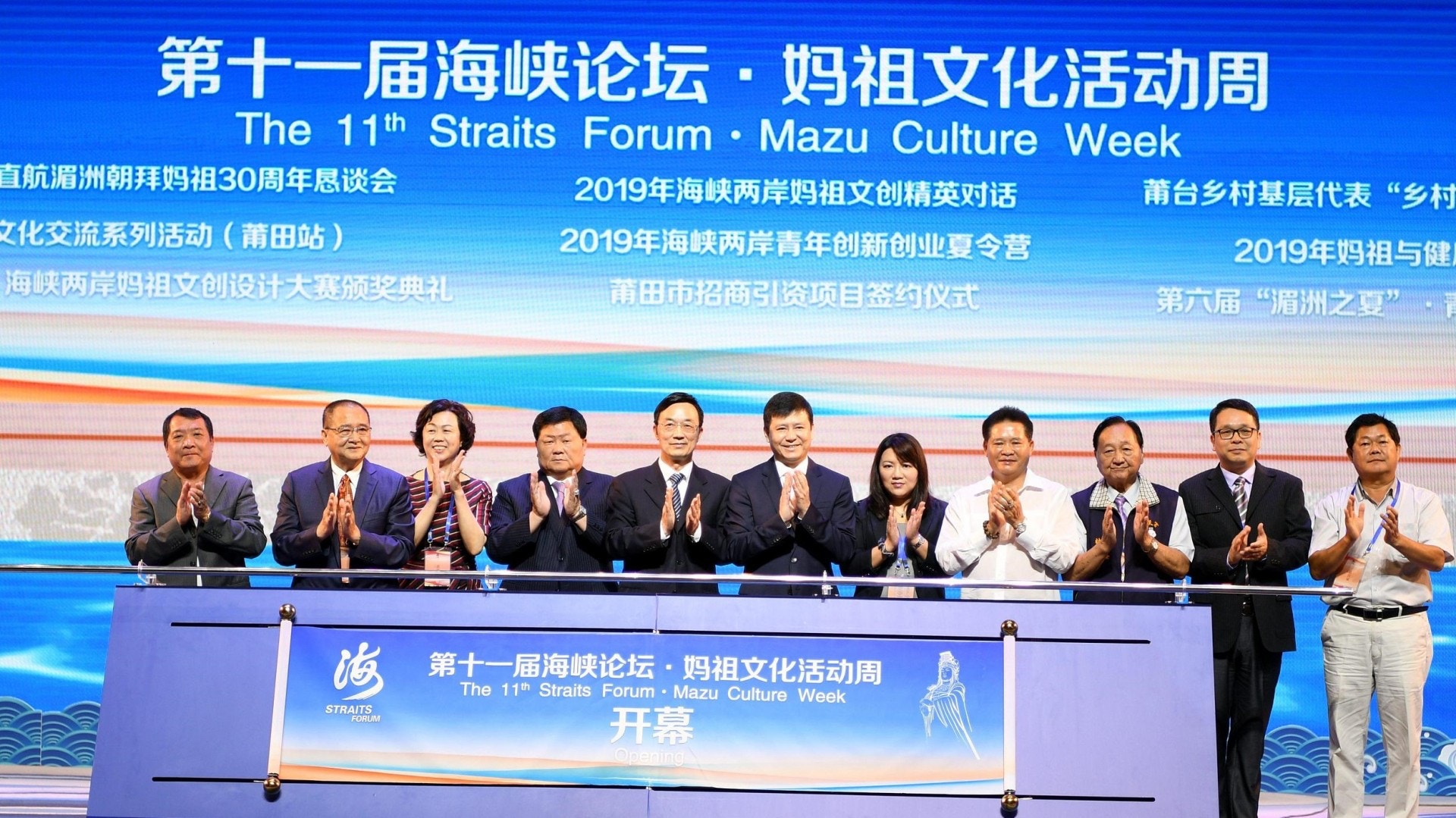 陸委會阻台灣各界參加海峽論壇　國台辦：暴露懼怕兩岸交流心態