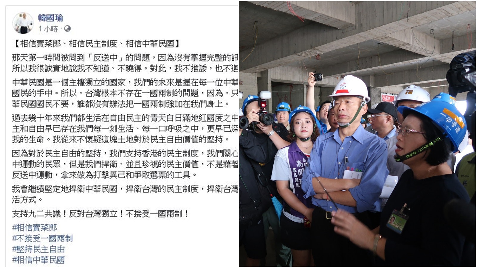 【逃犯條例】韓國瑜:支持關心港反修例運動 非消費做選舉工具 【逃犯條例】韓國瑜:支持關心港反修例運動 非消費做選舉工具