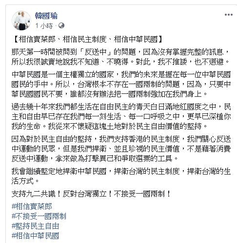 韓國瑜表示，支持關心香港反送中運動，而非消費做選舉工具。（截圖）