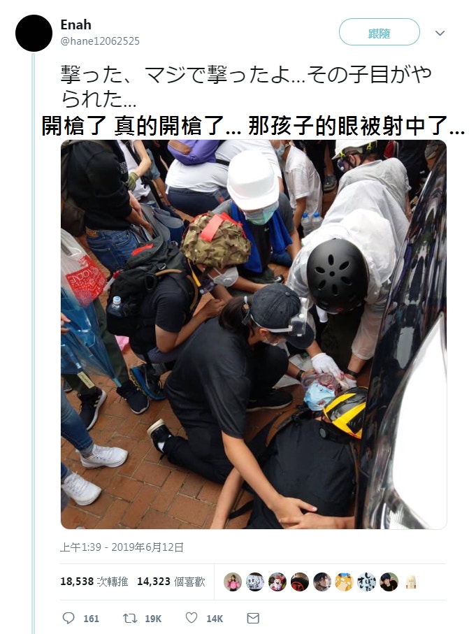 各示威者受傷片段均引起大量日本網民關注。 （Twitter@hane12062525）