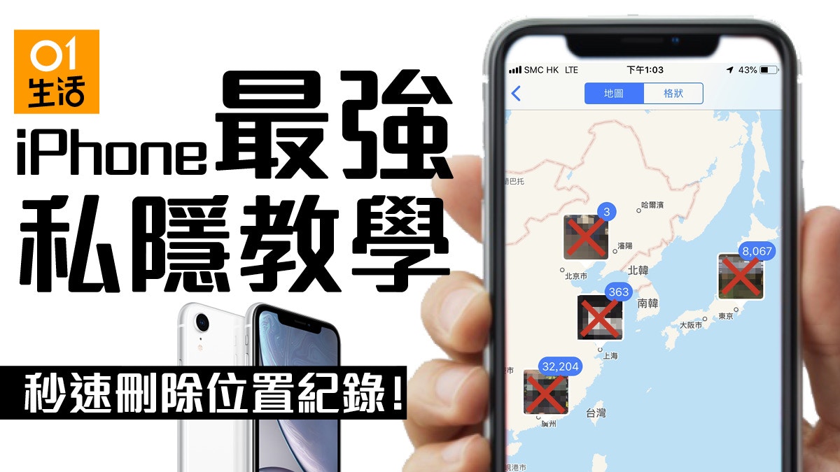 Iphone gps 機能