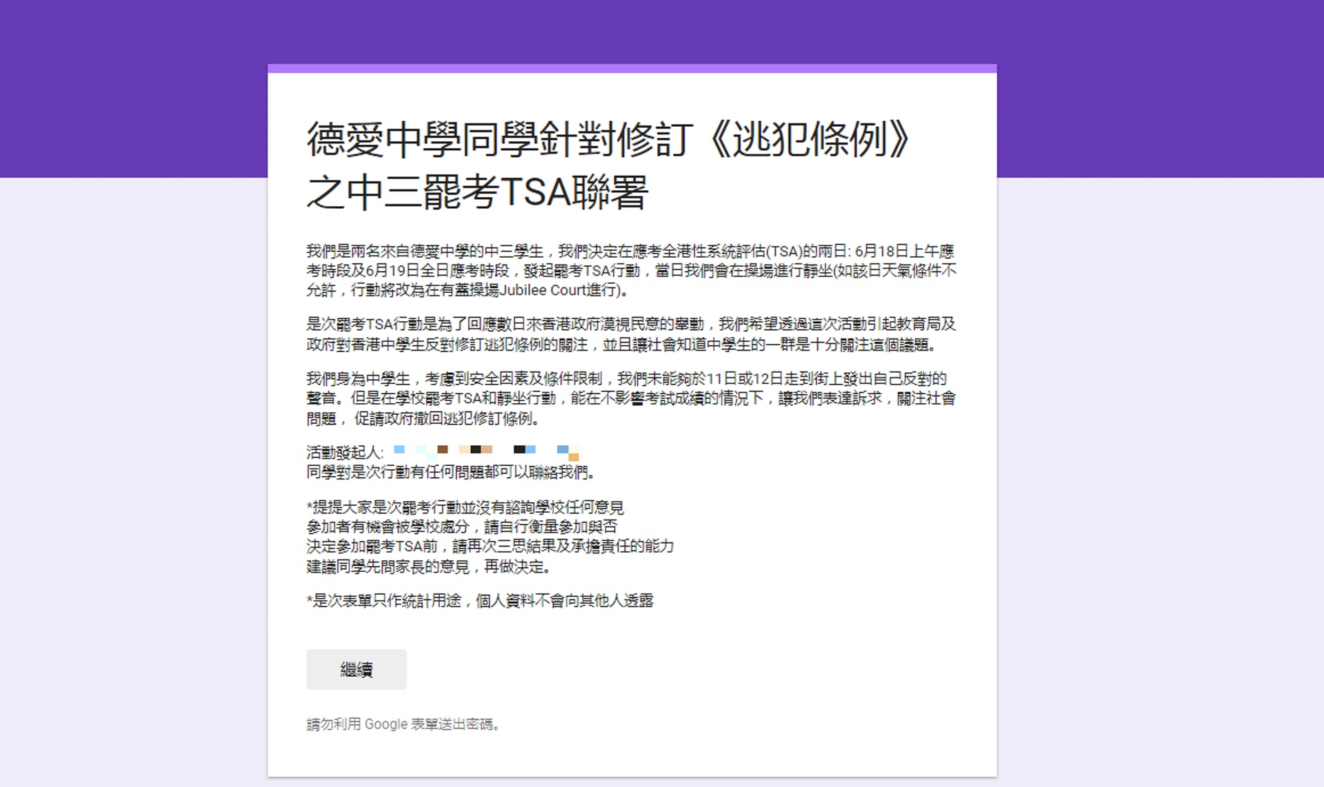 逃犯條例 有中學學生聯署罷考下周tsa 促政府撤回修例 香港01 社會新聞