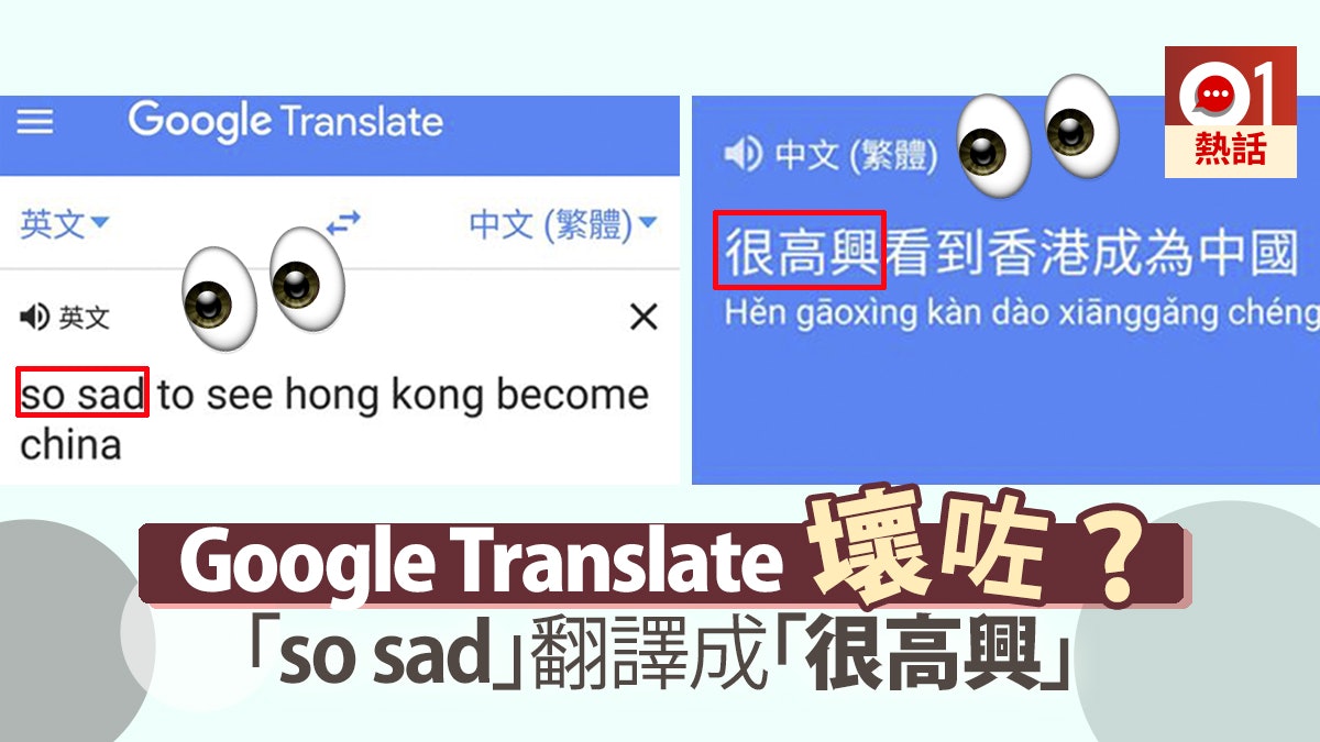 so sad 譯 很高興 網民揭google translate又出錯 香港01 熱爆話題