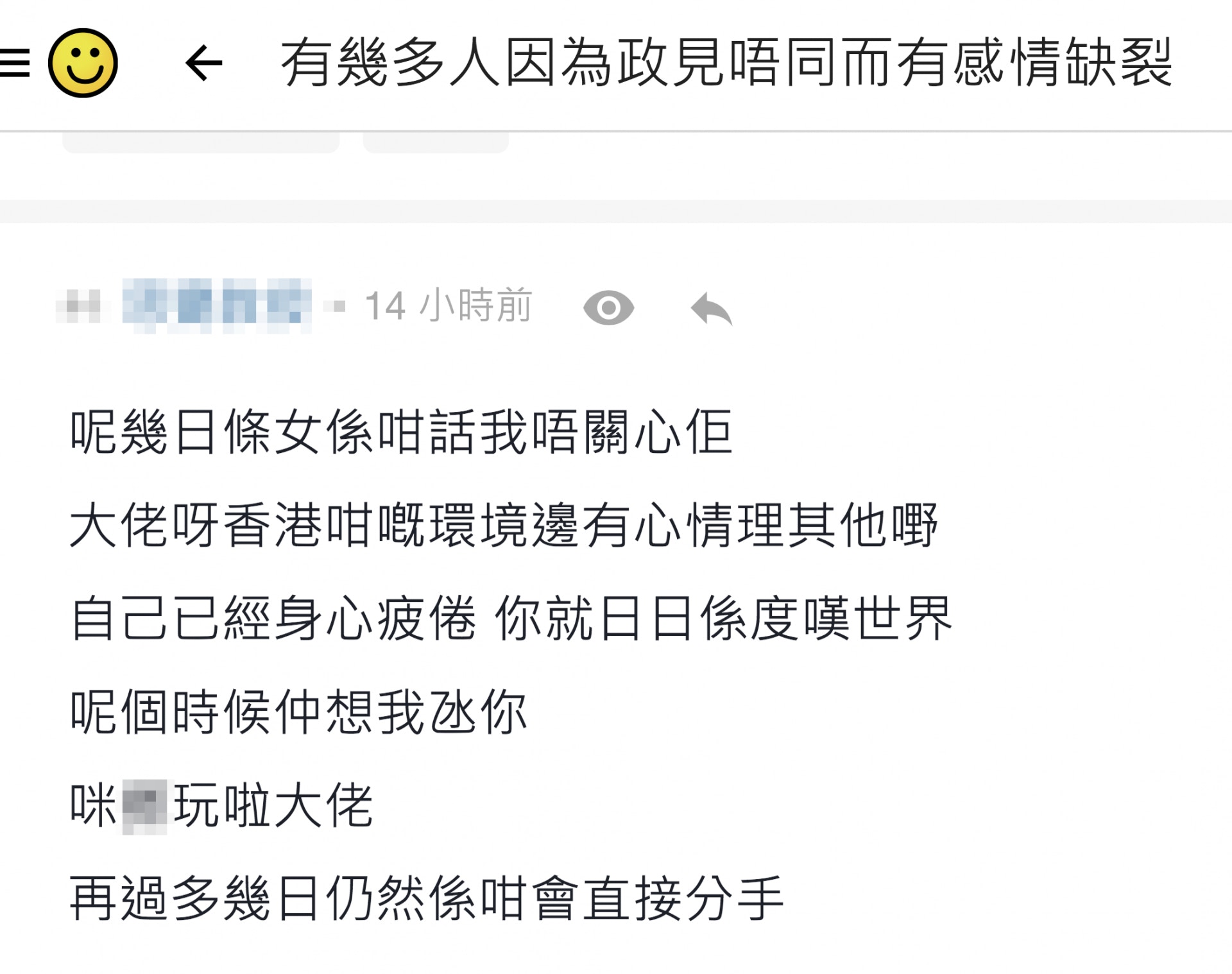 連登討論區截圖