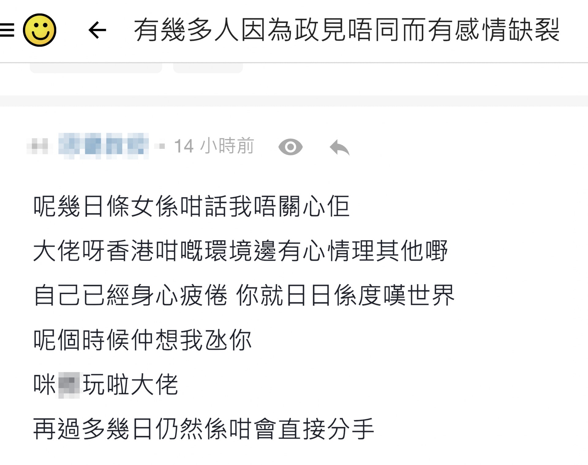 連登討論區截圖