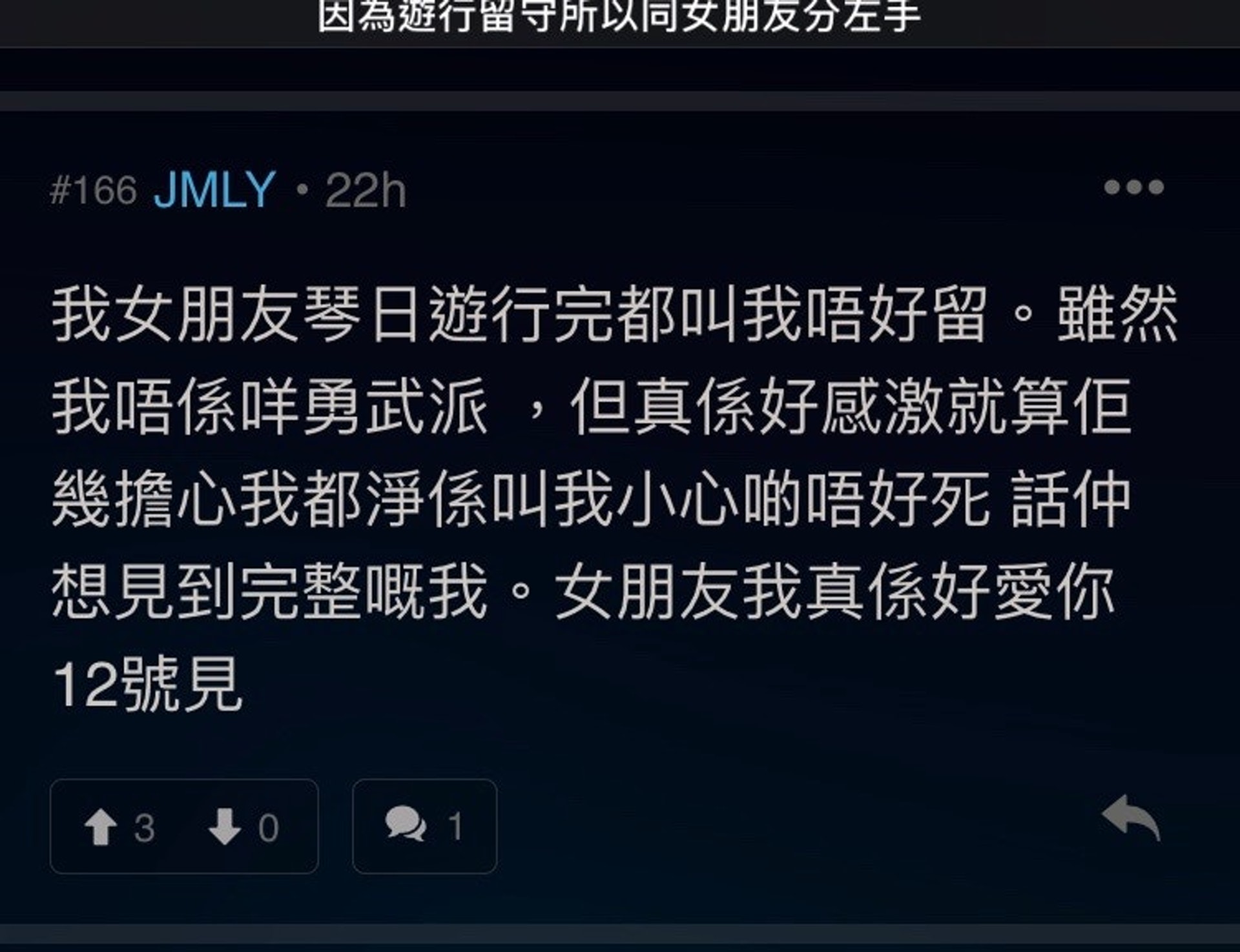 連登討論區截圖